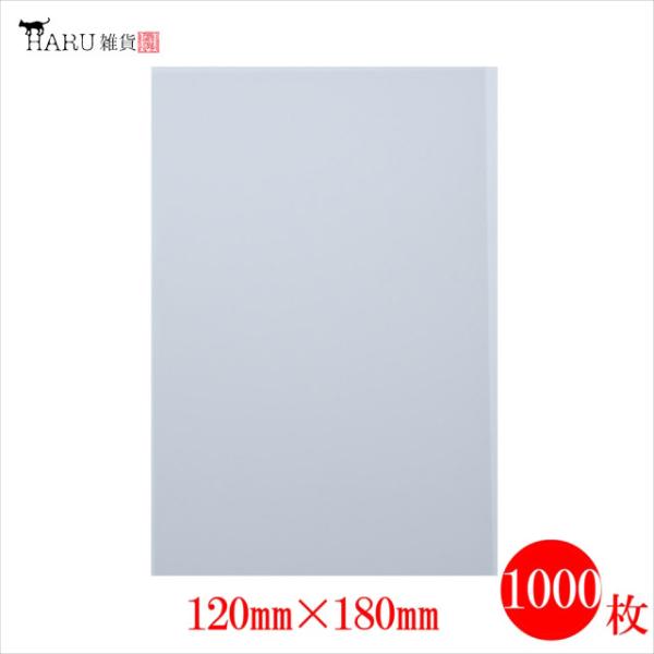 OPP袋 120mm 180mm 1000枚 透明 0.03mm テープ無し クリアー ラッピング ビニール袋 梱包 オークション フリマ アプリ 商品発送