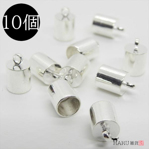 カツラ ホワイトシルバー 太さ8mm 10個セット 銀 キャップ パーツ 紐留め ヒモ留め タッセル アクセサリー エンドパーツ イヤリング ハンドメイド 金具 P-199