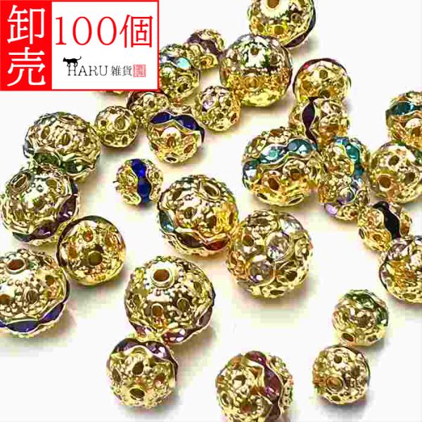 卸売り 丸ロンデル 6mm 8mm 10mm ゴールド 金 100個セット スペーサー ロンデルボール メタルビーズ 天然石 ジルコニア アクセサリー ハンドメイド パーツ