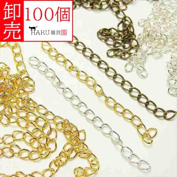 卸売り アジャスターチェーン 100本セット 約60mm アジャスター チェーン パーツ ハンドメイド アクセサリー 延長 長さ調節 卸売 卸し売り 業務用 業販 大量