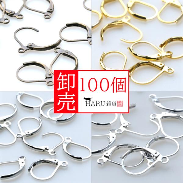 卸売り フレンチフック 100個セット カン付き ピアスフック フックピアス ジャーマンフック アクセサリー パーツ 金具 卸売 卸し売り 業務用 業販 大量