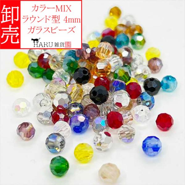 多色ガラスビーズ おまとめ haruzakka_xgarascutr-mix4