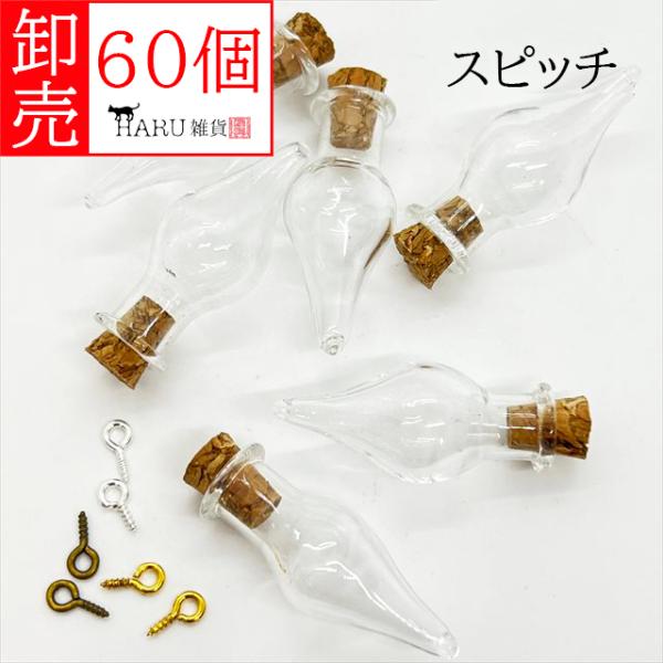 Hysteric Mini ガラス瓶(小) 6個セット Hysteric Mini ガラス瓶(小) 6個セット SALE開催中】 Hysteric