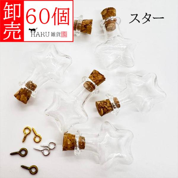 ヒステリックミニ ガラス瓶 HYSTERIC MINI - ヒスミニ☆正規品☆新品☆調味料容器☆2点