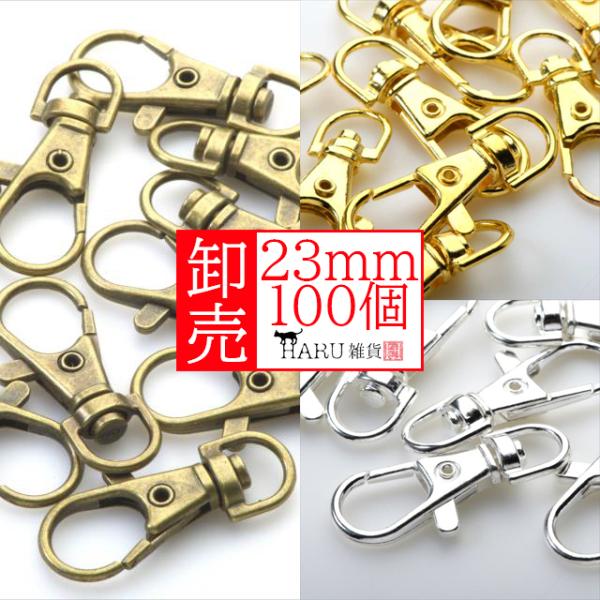 ナスカン 50個入り　12袋　35mm 小 回転式 卸売り ナスカン 100個セット 23mm レバーナスカン 回転カン付き