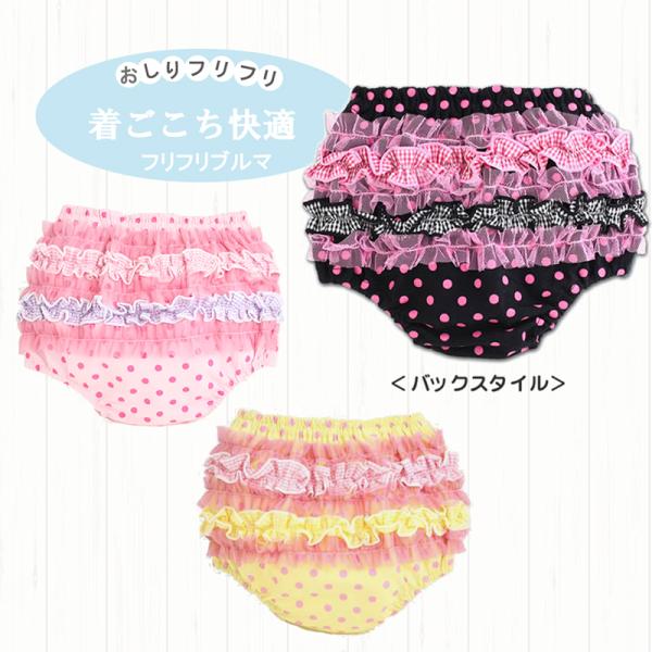 【メール便送料無料】水玉&amp;チュールブルマ ブルマ フリフリブルマ 花柄 パンツ ベビー　子供服 キッズ 新生児 服　ブルマ  ロンパース レギンス ベビー ブルマ ブルマ ベビー ショートパンツ 出産祝い オーバーパンツ ベビー キ...