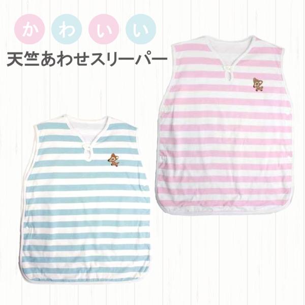 白地にピンクのボーダー柄天竺先染めスリーパー【出産祝い】【ベビー服】【ブランケット】【おくるみ】【70cm】【80cm】【90cm】