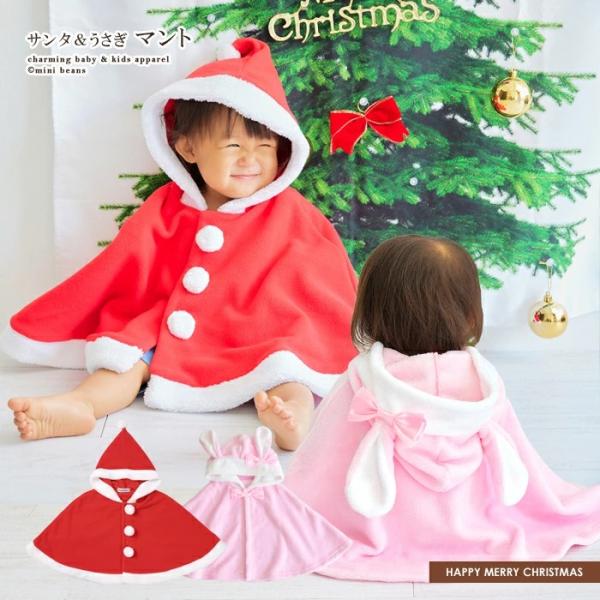 サンタマント★ ベビー キッズ 子供服  ベビー服 クリスマス サンタクロース サンタ着ぐるみ サンタベビー サンタ コスプレ赤ちゃん 着ぐるみ 着ぐるみ サンタコスチューム ハロウィン 新生児 出産祝い 仮装 カバーオール 60 70 8...