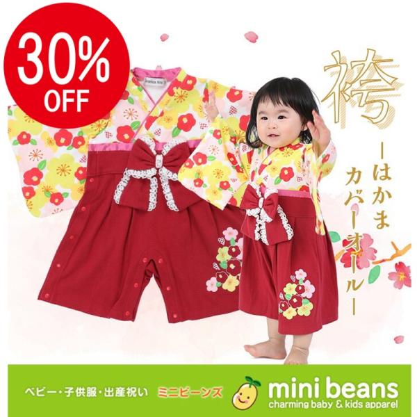 椿柄-袴カバーオール　袴 ロンパース はかまカバーオール ベビー キッズ 子供服 ベビー服 カバーオール 女の子 ひなまつり ひな祭り 和服 着物 お正月 初節句 端午の節句 百日祝い お食い初め お宮参り 出産祝い 七五三 結婚式 誕生日...