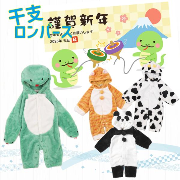【干支着ぐるみシリーズ】ふわふわの手触りの巳（へびさん）の着ぐるみロンパース。 <br>【とらネコロンパース】【パンダロンパース】【ウシロンパース】フリースは、ちょっとモコモコした肌触りのいいフリースです<br>厚め...
