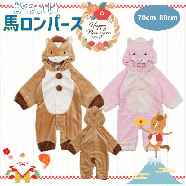 【新品】MARSOU ロンパース 6m,12m ロンパース MAB613 | MABLI (Baby&Kids)/マブリ | 三越伊勢丹