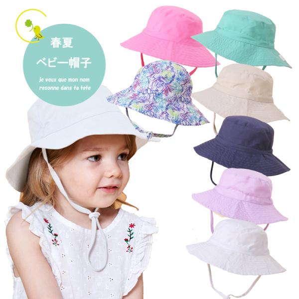 子供用のサファリハット。あごに調節できるひも付きの仕様になっています。 内側がメッシュになっているので通気性　暑い時期のお出かけにぴったり シンプルな無地のデザインから、華やかでかわいい花柄もあります【サイズについて】画像をご参照ください。...