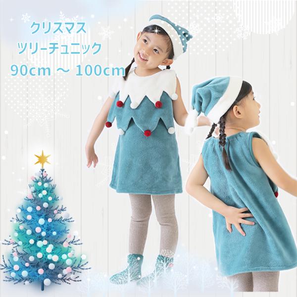 【ふわふわボア素材の ツリー チュニック】盛り上がるクリスマスの仮装、イベント、パーティーやSNSで大活躍！<br>もこもこ素材が愛らしいクリスマスツリーのチュニックです。<br>かぶるだけで簡単にクリスマスツリーに...