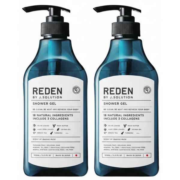 （2個セット） リデンボディソープ500ml REDEN メンズ マリンムスクの香り 男性 ボディウォッシュ 加齢臭対策 体臭 汗臭 スキンケア ニキビ予防 保湿