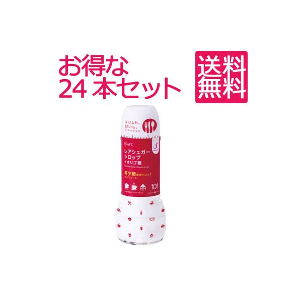 (24個セット)レアシュガーシロップ＋ビートオリゴ糖 400g 希少糖 D-プシコース含有 ダイエットシュガー ヘルシーシュガー