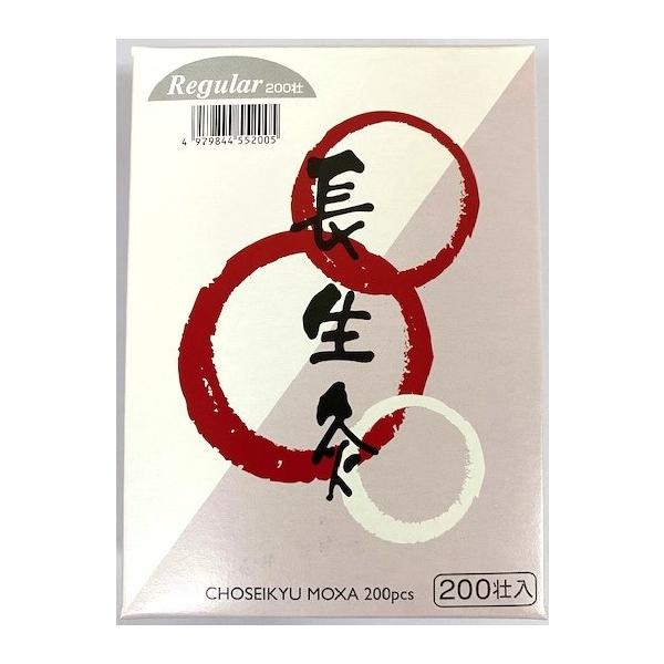 【商品説明】　「長生灸」は、本格派のお灸ながら、やさしい温熱のお灸です。　お灸の原理を忠実に守り、マイルドな温熱ながら直接灸感覚が味わえます。　接着面が広く、強力な粘着力で、お灸が落下する心配がありません。 　ご使用前に必ずお読み下さい。　...