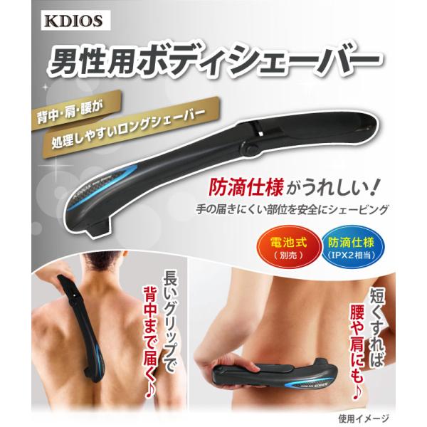 やすお客ページ　ボディシェーバー メンズ ハンディクリーナー やすお客ページ ボディシェーバー メンズ ハンディクリーナー