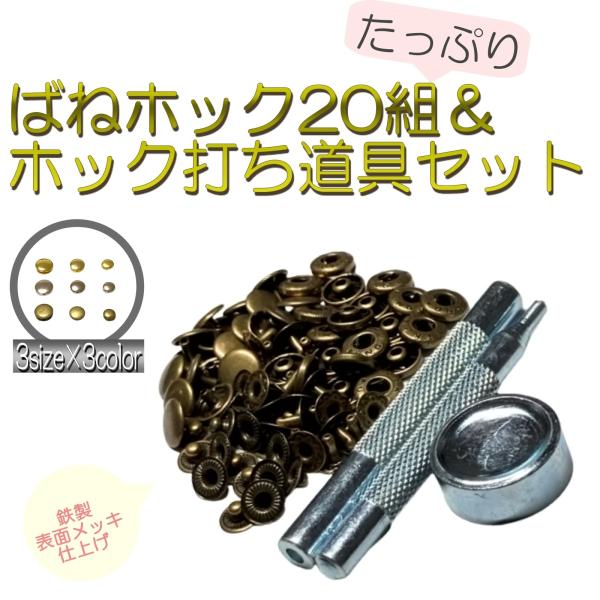 ΂˃zbN 20g zbNZbg zbNł ł  Zbg IׂTCYJ[ 10mm 12.5mm 15mm Vo[  uY