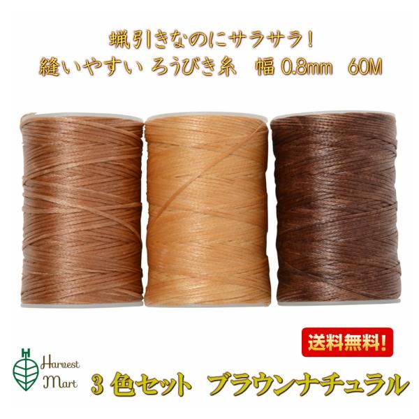 お値引き❗️蝋引き糸 ロウビキ糸 6色 ワックスコード 直径08mm まくらめ Amazon.co.jp: 0.8mm蝋引き糸 ロウビキ ワックスコード 蝋引き紐