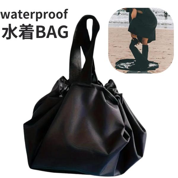 ・サーファーのために考えられた着替えマット兼防水バッグ・濡れ物を入れても安心の内側防水のバッグです。・600denierオックスフォード(防水生地)にPVC防水コーティング済・混雑したプールやビーチでも素早く着替え完了。砂や水で足が汚れてい...