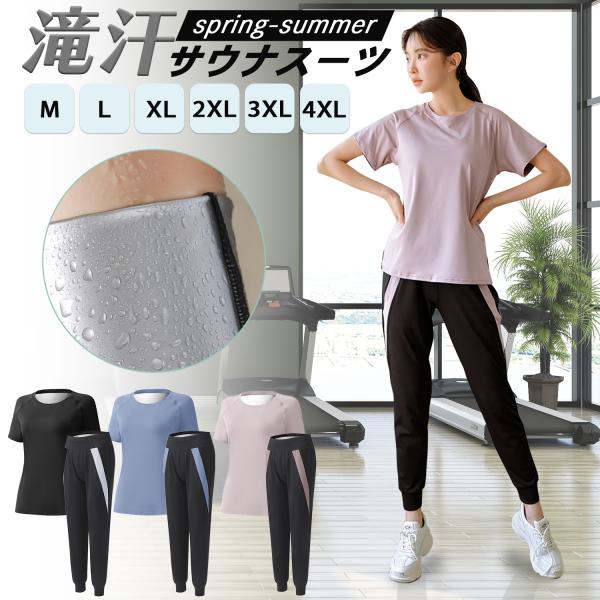 R*i様 【未使用品】ヨサ　ＹＯＳＡ サウナパンツ　テラスポーツウェア2019A R*i様 【未使用品】ヨサ YOSA サウナパンツ テラスポーツ