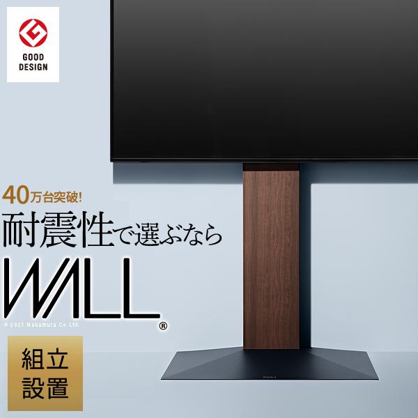 EQUALS 組立設置付き WALLインテリアテレビスタンドV3 ハイタイプ 32 