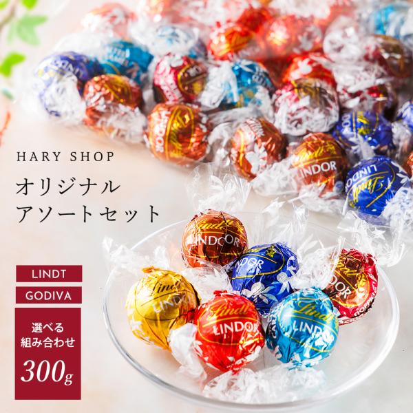 ハロウィン リンツ リンドール 24粒 300g LINDT LINDOR チョコ 義理チョコ 本命 ギフト 高級