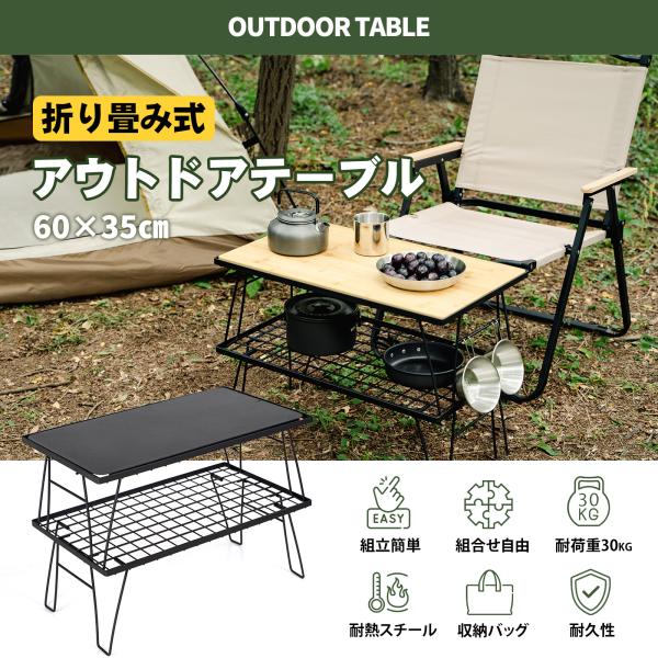 キャンプ 用品 テーブル フィールドラック 5点セット