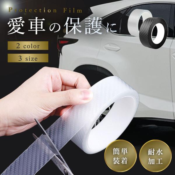 車 カーボン フィルム 3m ドアフィルム プロテクション シール キズ防止