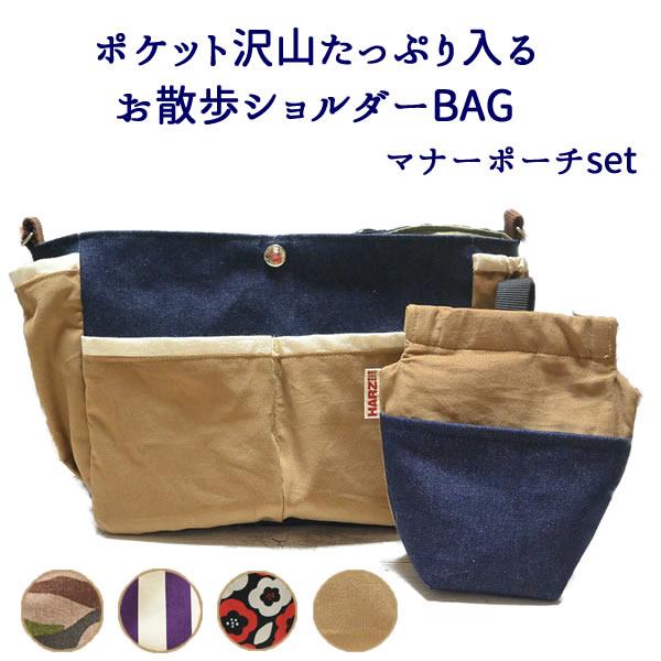 犬用ペットグッズ お散歩バックショルダーの人気商品 通販 価格比較 価格 Com