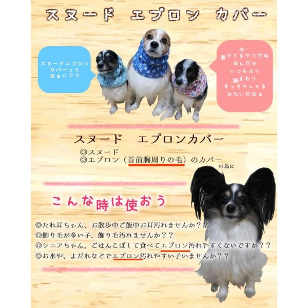 スヌード エプロンカバー Hazrth ハーズ M 耳汚れ防止 首まわり汚れ防止 犬 スヌード よだれカバー Buyee Buyee Japanese Proxy Service Buy From Japan Bot Online