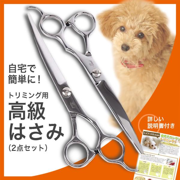 犬用トリミングハサミ チョッキンシザー　 肉球デザイン 犬用トリミングハサミ チョッキンシザー 肉球デザイン
