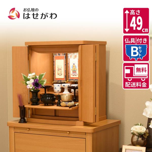 お仏壇のはせがわ 仏壇 コンパクト 新型 モダン 16号 ミニ 仏具 お仏壇のはせがわ 仏壇 コンパクト 新型 モダン 16号 ミニ 仏具