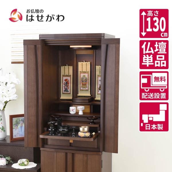 hasegawa-online_2906544360007