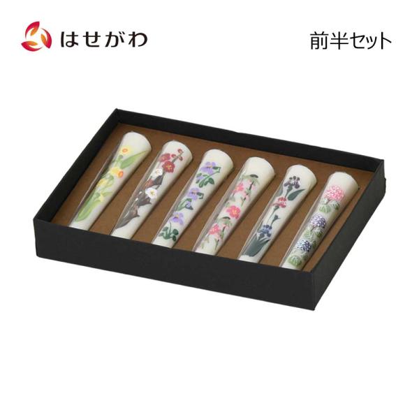 キャンドル ろうそく お盆 お彼岸 法事 お供え ギフト 贈答用 「和ローソク 四季の花 前半セット」 お仏壇のはせがわ :2907583330006: お仏壇のはせがわ Online Shop 通販 ろうそく 喪中御見舞 喪中 寒中 見舞い 法事 贈答用 「フローティング キャンドル 花づくし ギフトセット 紙箱」 お仏壇のはせがわ