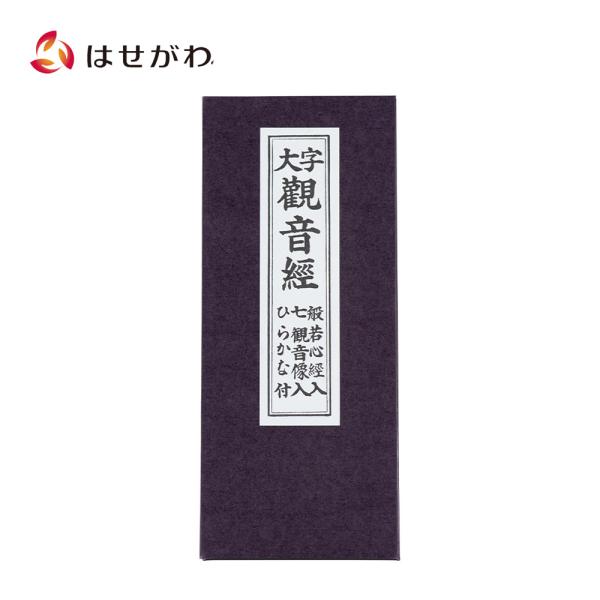 「御経筒 天平二年八月 観世音尊像入」1点|仏具 経点 お経 和本 御経筒 天平二年八月 観世音尊像入」1点|仏具 経