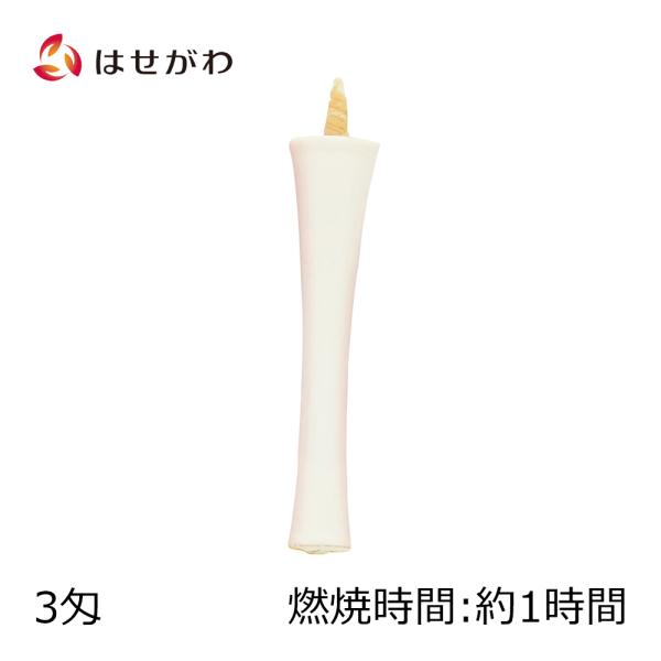 ローソクの表面に朱色の蝋をかけた和ローソクです。鮮やかな朱色は、使うと厳かな雰囲気を醸し出します。宗派によってご法要のほか、お盆・お彼岸・お正月などの季節行事や報恩講などに使われます。長さ：約10cm燃焼時間：約1時間内容量：ー煙の量：ー原...