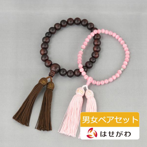 御念珠　女性用セット(仏具、仏壇) 京仏壇はやし 数珠 女性用 浄土宗 二連 紅水晶 ローズクォーツ