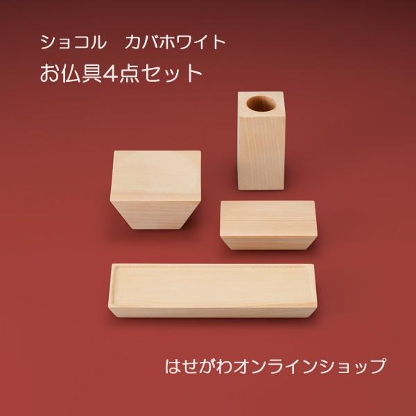   Zbg _ ~juVR JozCg 4_Zbgvd̂͂