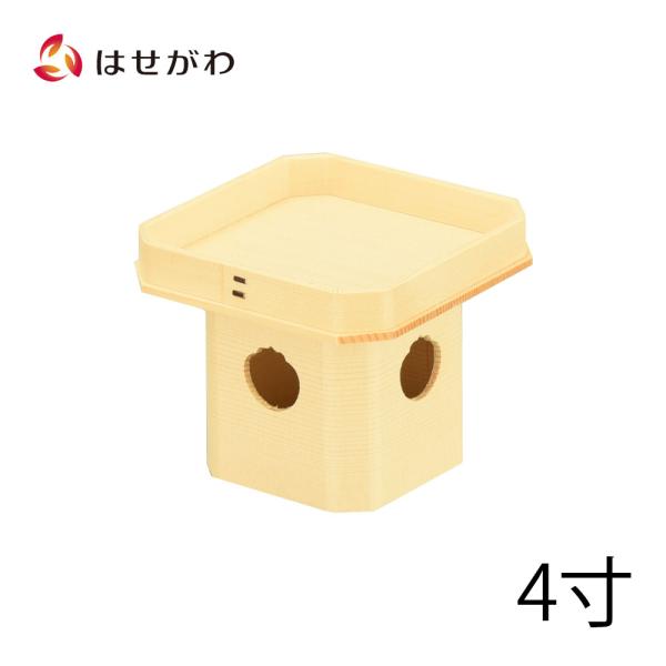 神具 三方 さんぽう お供え 供物 国産 神棚 神社 「三宝 外材柾目 4.0寸」 お仏壇のはせがわ
