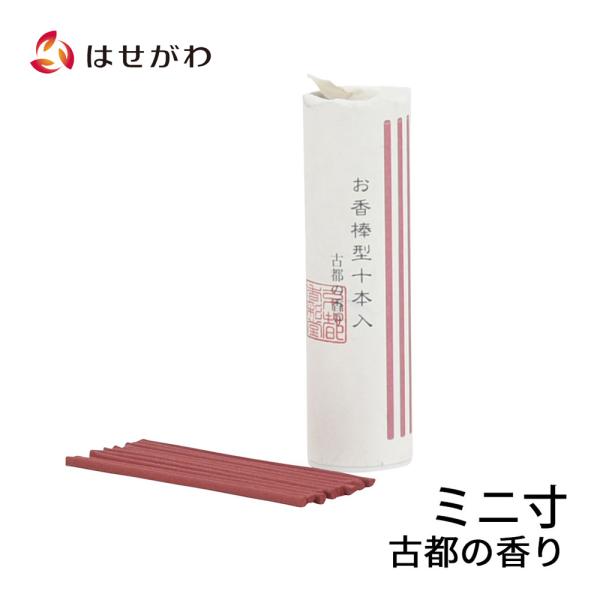お仏壇のはせがわ スティック 棒 香 お試し ルーム フレグランス 「お