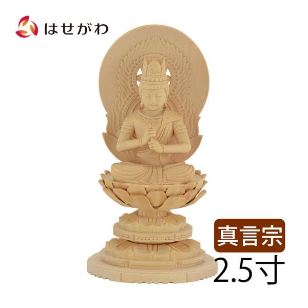 お盆お彼岸大特価　★桧材 大日如来一尺 切金★真言宗本尊 総高さ：約118cm hasegawa-online_4532763006068