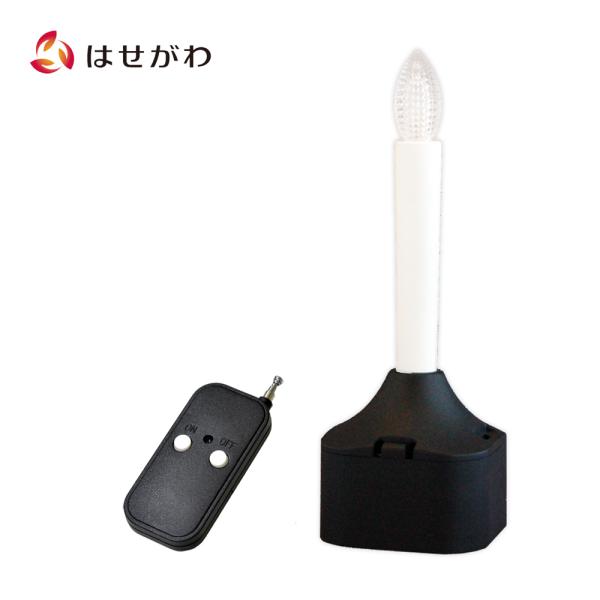 ろうそく 電池式 ロウソク LED ライト 盆提灯用 ろうそく 提灯 白紋天 初盆 新盆「ローソク電池灯 ８０１Ｅ（リモコン式）」 お仏壇のはせがわ