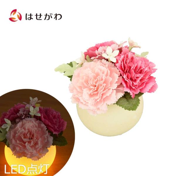 造花 花 お盆 盆提灯 提灯 盆棚 ギフト お供え 「灯す（トモス）ボール カーネーションII PI」 お仏壇のはせがわ