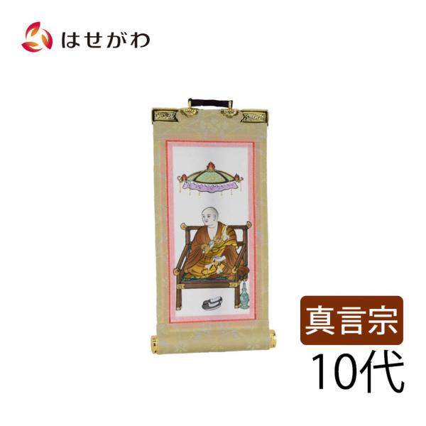hasegawa-online_4580673500114 hasegawa-online_4580673500114