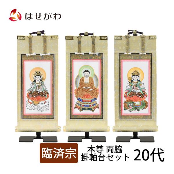 hasegawa-online_4580673500404s2