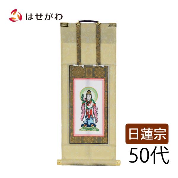 古い掛け軸 侍の掛軸