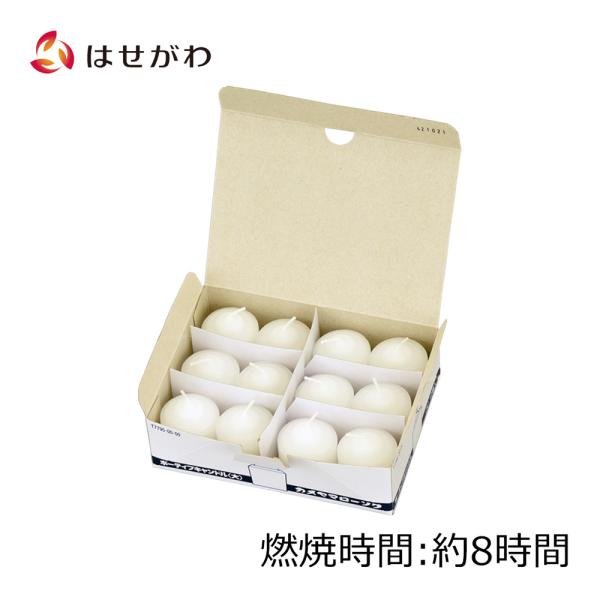 ガラスコップに入れてお使いいただくローソクです。ガラスコップに入れるタイプのローソクは、安定感があり倒れる心配が少ないことから、様々なシーンでお使いいただけます。※コップは別売りです。内容：ローソク12個箱サイズ：高さ5.5×幅16.5×奥...