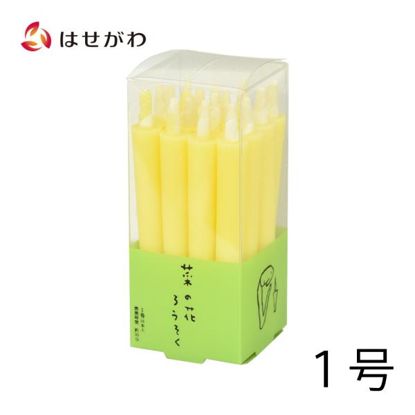 菜種油から生まれたろうそくです。植物性のためススが出にくく、環境にもからだにもやさしい作りとなっています。火を灯したときにロウが流れ落ちにくく、火を消した後のにおいも控えめで、使い勝手の良いろうそくです。菜の花畑をイメージして作られています...