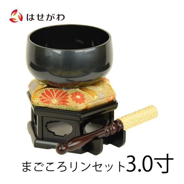 【はせがわ まごころりん】おりん と りん布団　 お仏壇のはせがわ りんセット リンセット おりん おリン りん布団 リン